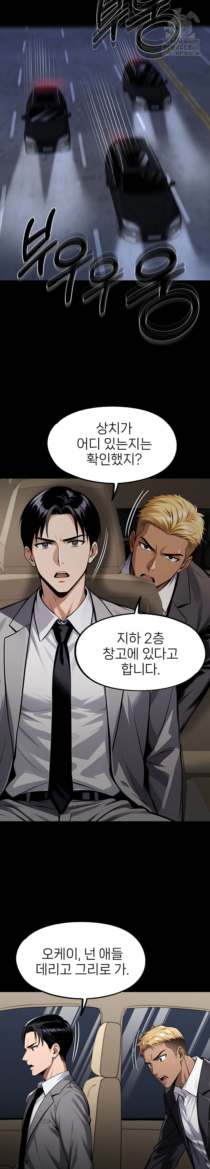 Gangster x Office Lady Raw - Chapter 124 [photo 19] - MangaPorn