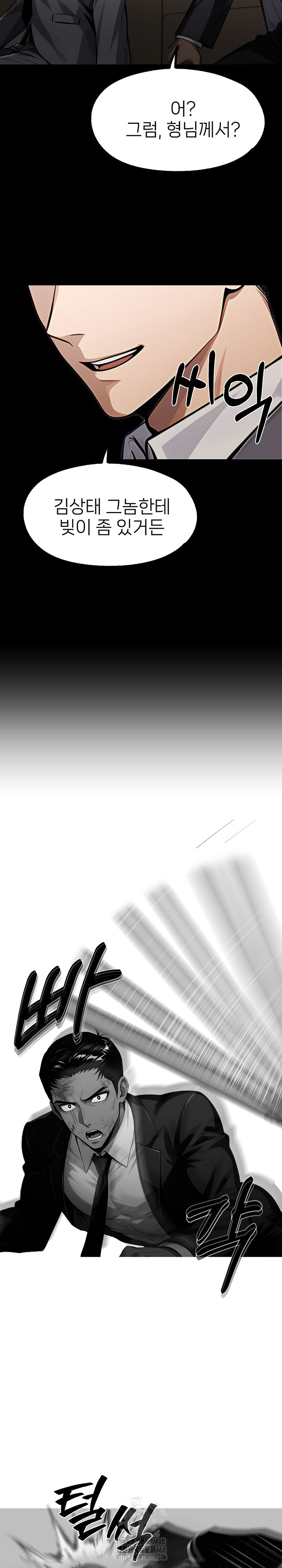 Gangster x Office Lady Raw - Chapter 124 [photo 20] - MangaPorn