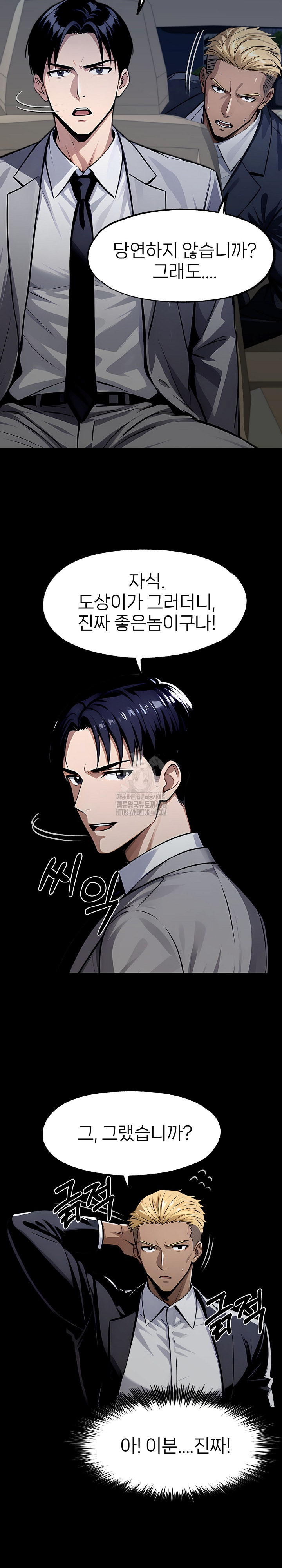 Gangster x Office Lady Raw - Chapter 124 [photo 22] - MangaPorn