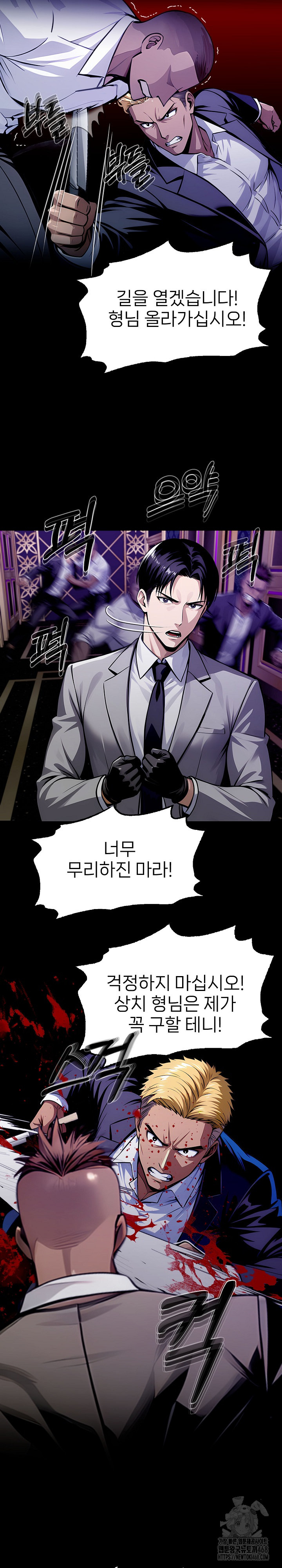 Gangster x Office Lady Raw - Chapter 124 [photo 27] - MangaPorn