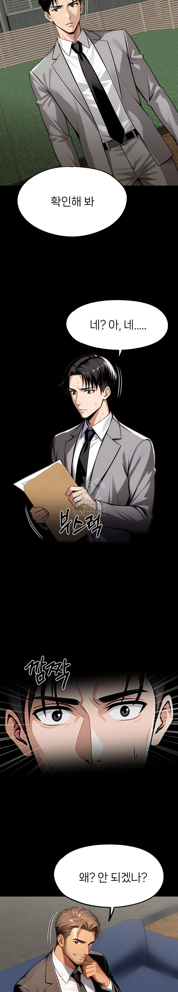 Gangster x Office Lady Raw - Chapter 124 [photo 3] - MangaPorn