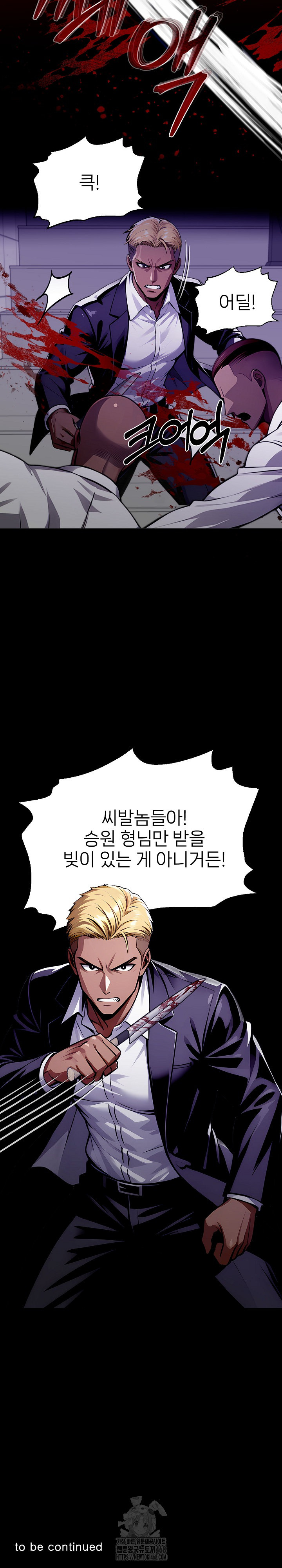 Gangster x Office Lady Raw - Chapter 124 [photo 30] - MangaPorn