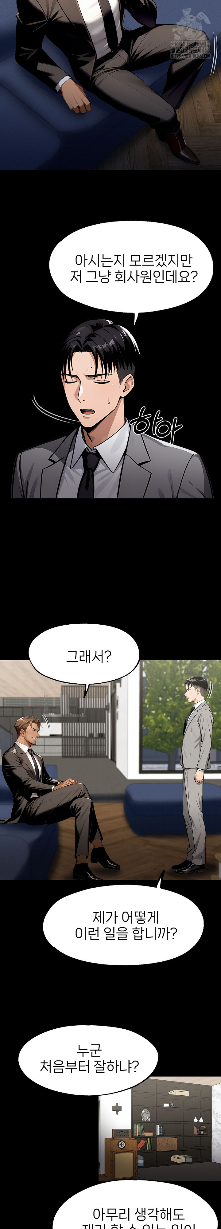 Gangster x Office Lady Raw - Chapter 124 [photo 4] - MangaPorn