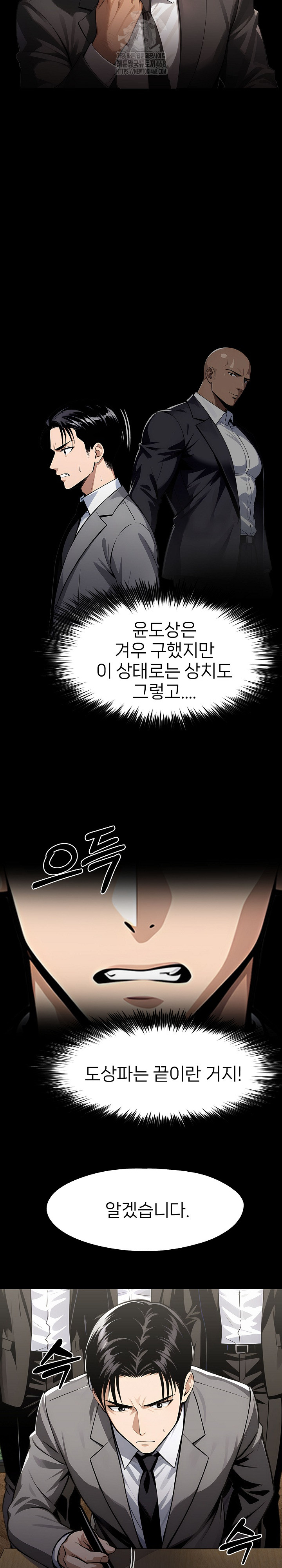 Gangster x Office Lady Raw - Chapter 124 [photo 6] - MangaPorn