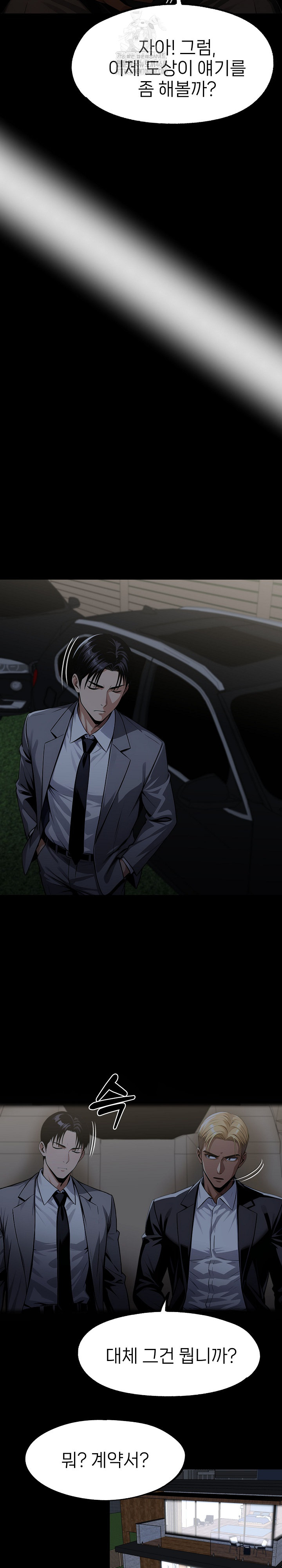 Gangster x Office Lady Raw - Chapter 124 [photo 8] - MangaPorn