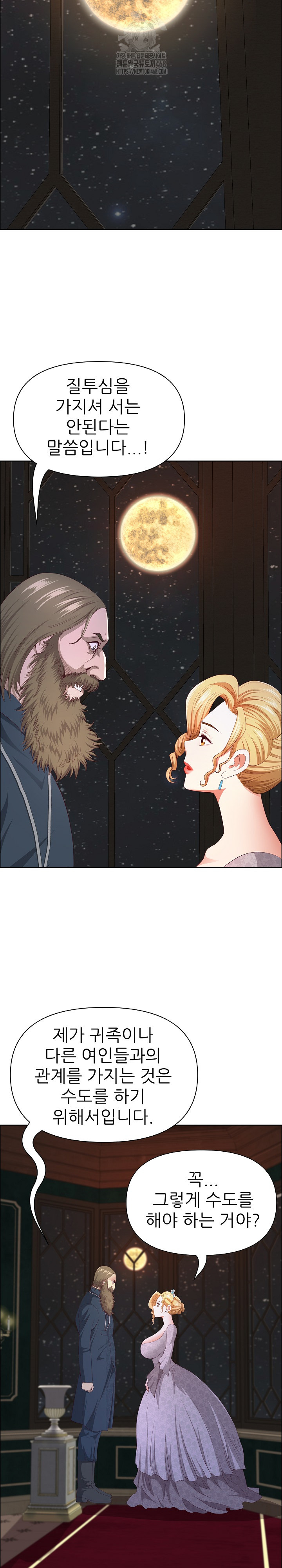 Big Guy Raw - Chapter 52 [photo 28] - MangaPorn