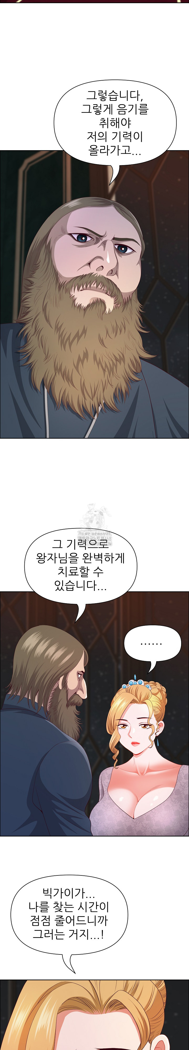 Big Guy Raw - Chapter 52 [photo 29] - MangaPorn