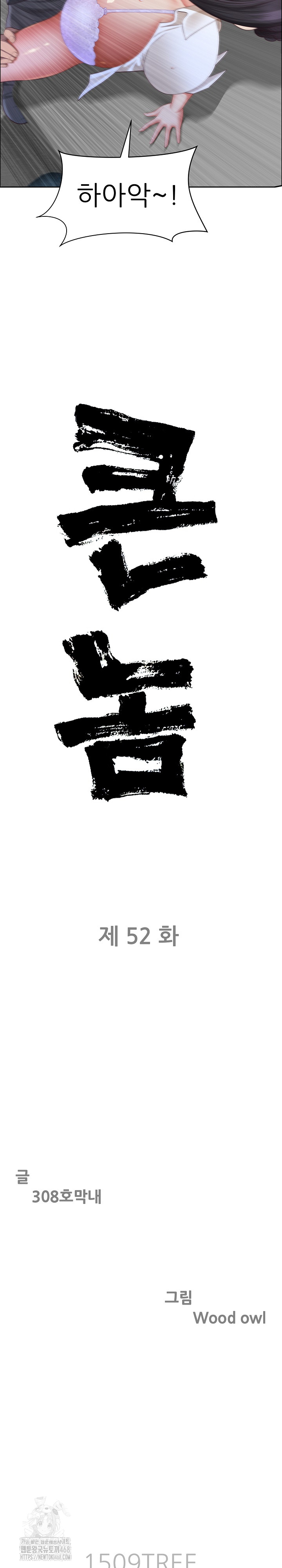 Big Guy Raw - Chapter 52 [photo 3] - MangaPorn