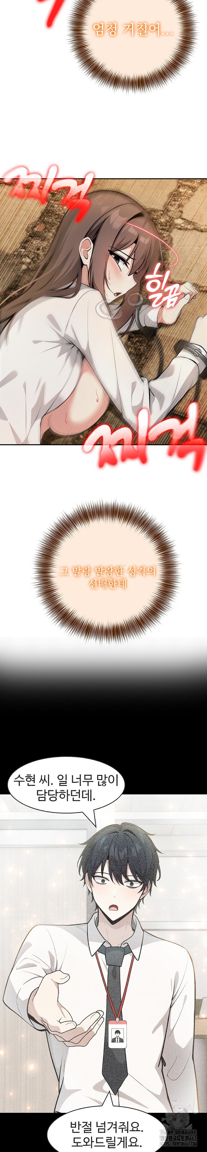 Isekai Dragondick Knight Commander Raw - Chapter 21 [photo 16] - MangaPorn