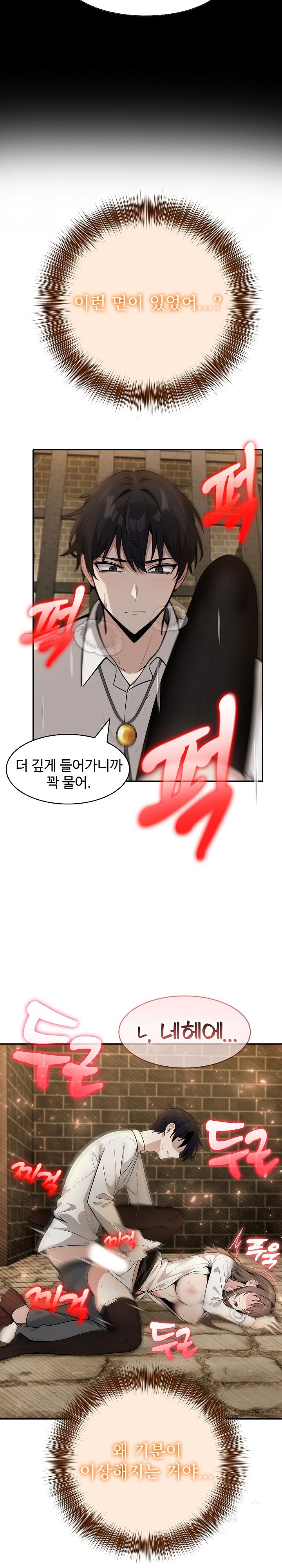 Isekai Dragondick Knight Commander Raw - Chapter 21 [photo 17] - MangaPorn