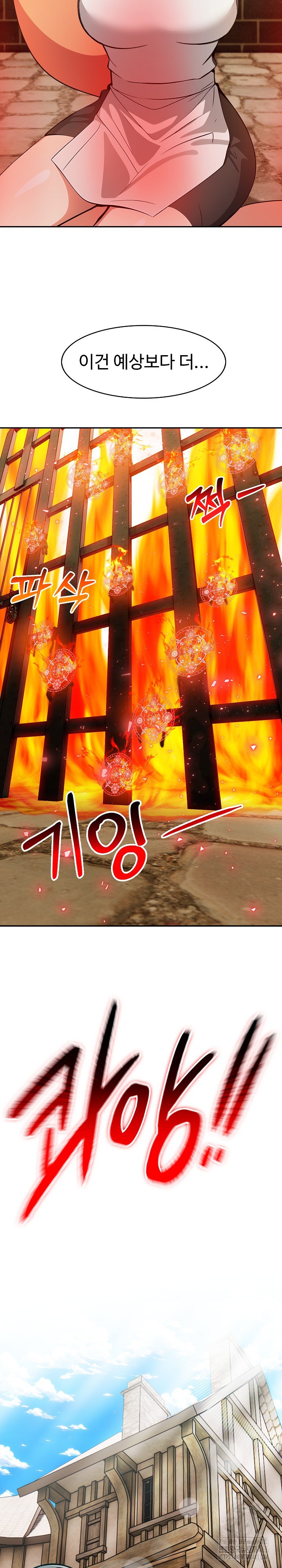 Isekai Dragondick Knight Commander Raw - Chapter 21 [photo 21] - MangaPorn