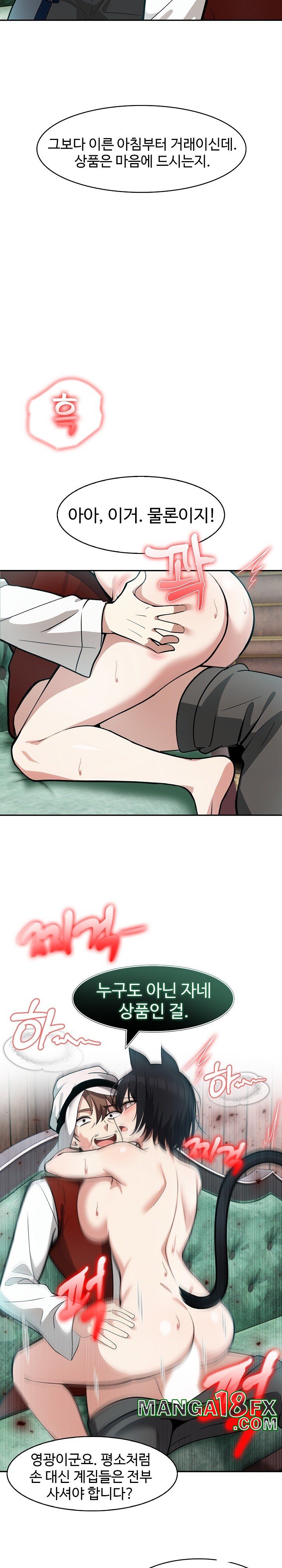 Isekai Dragondick Knight Commander Raw - Chapter 21 [photo 23] - MangaPorn