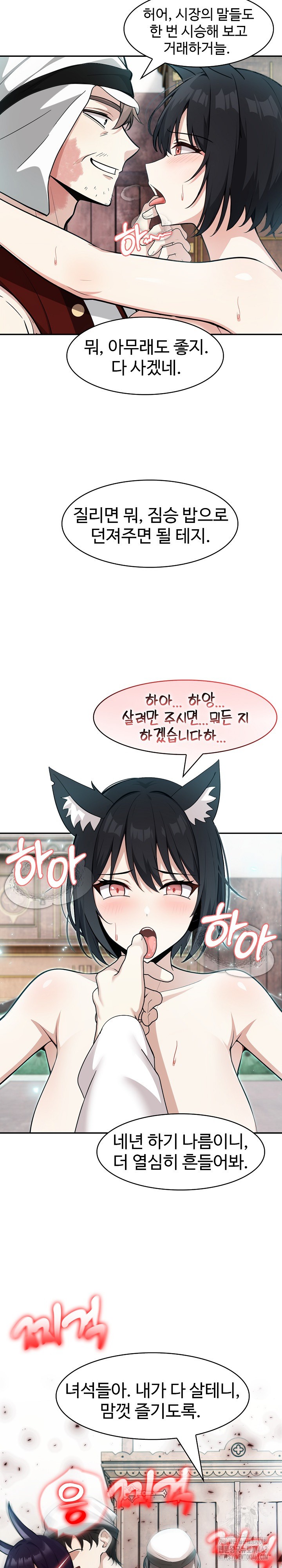 Isekai Dragondick Knight Commander Raw - Chapter 21 [photo 24] - MangaPorn