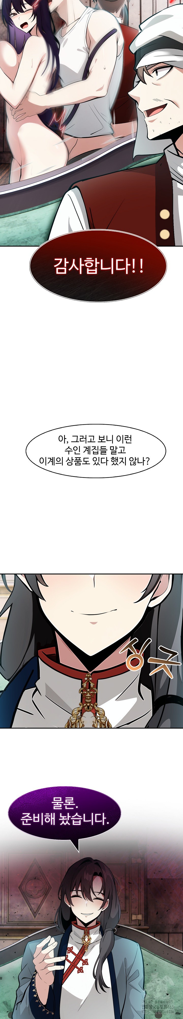 Isekai Dragondick Knight Commander Raw - Chapter 21 [photo 25] - MangaPorn