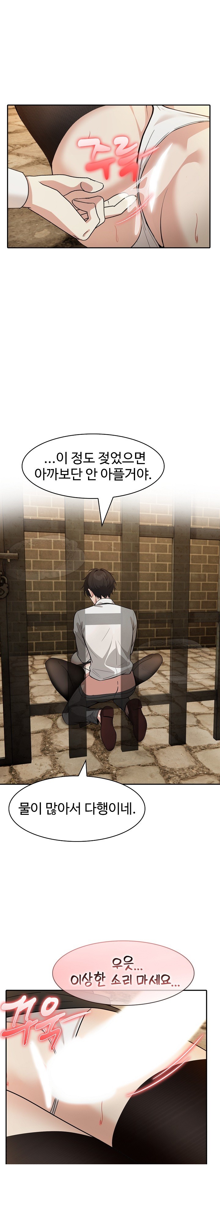 Isekai Dragondick Knight Commander Raw - Chapter 21 [photo 8] - MangaPorn