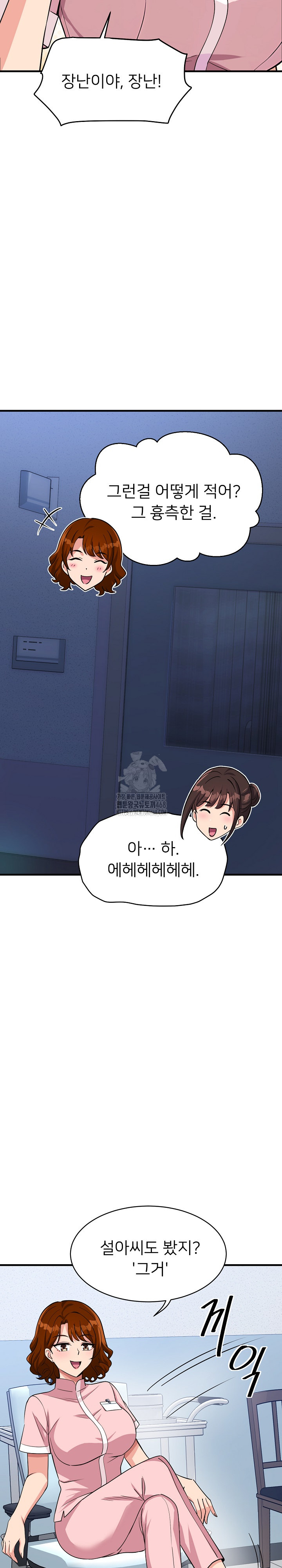 My Other Girlfriend Raw - Chapter 39 [photo 14] - MangaPorn