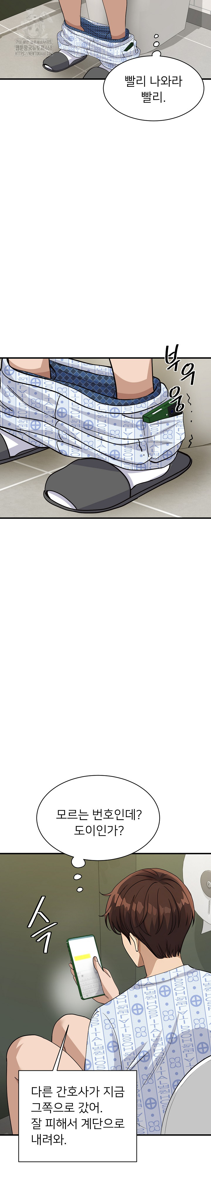 My Other Girlfriend Raw - Chapter 39 [photo 26] - MangaPorn