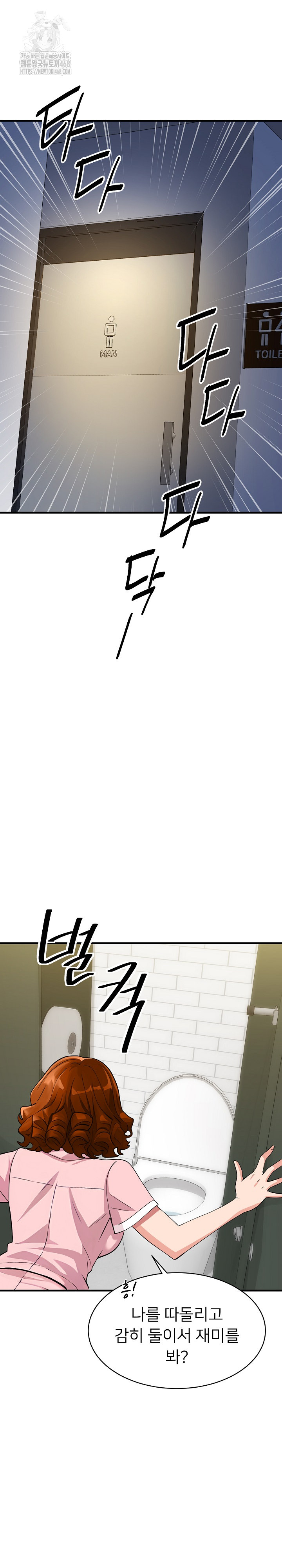 My Other Girlfriend Raw - Chapter 39 [photo 31] - MangaPorn