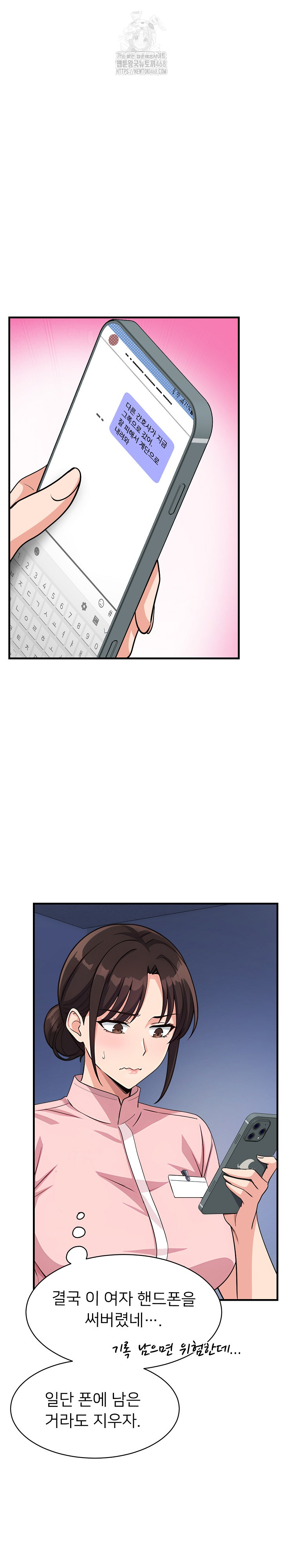 My Other Girlfriend Raw - Chapter 39 [photo 32] - MangaPorn