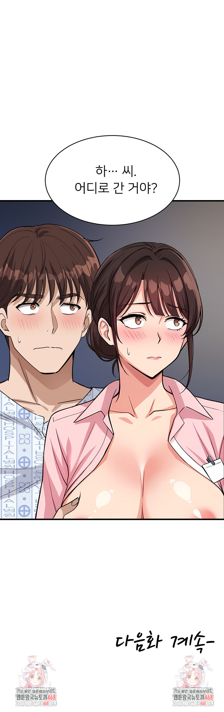 My Other Girlfriend Raw - Chapter 39 [photo 41] - MangaPorn