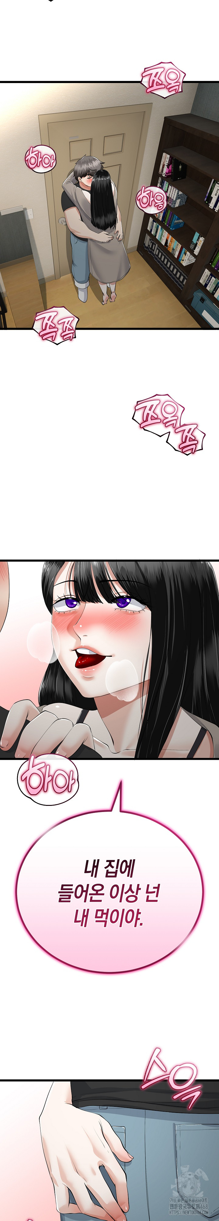 My Stepmom Has Returned Raw - Chapter 36 [photo 13] - MangaPorn