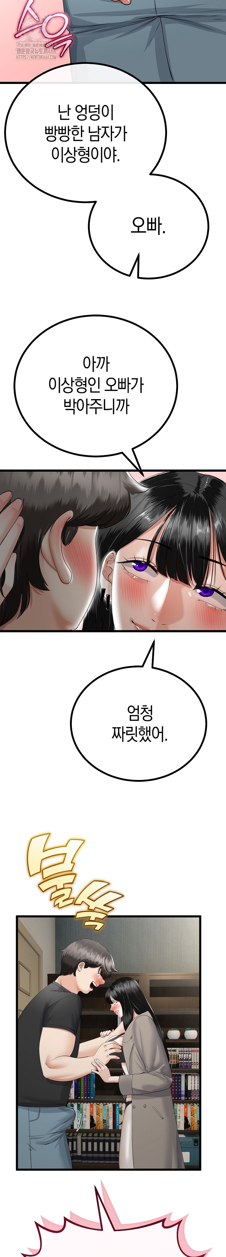 My Stepmom Has Returned Raw - Chapter 36 [photo 14] - MangaPorn