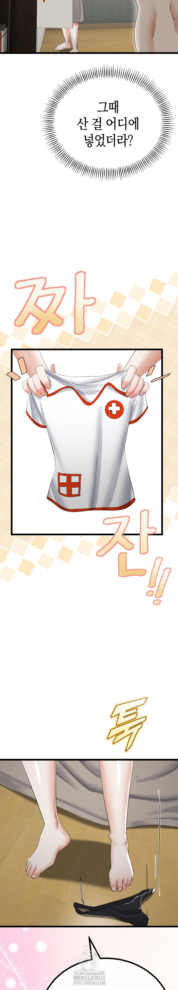 My Stepmom Has Returned Raw - Chapter 36 [photo 16] - MangaPorn