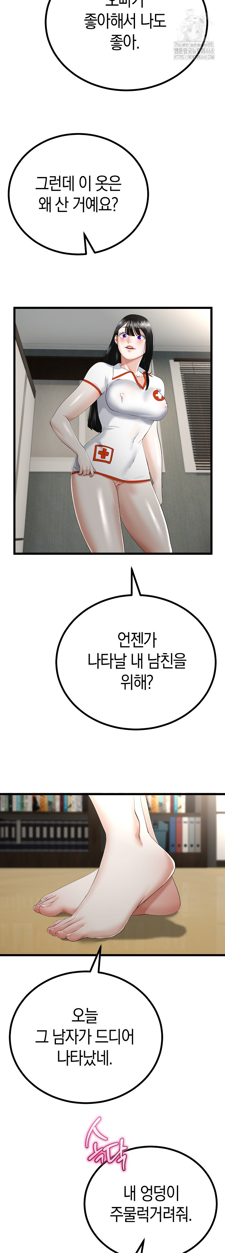 My Stepmom Has Returned Raw - Chapter 36 [photo 18] - MangaPorn