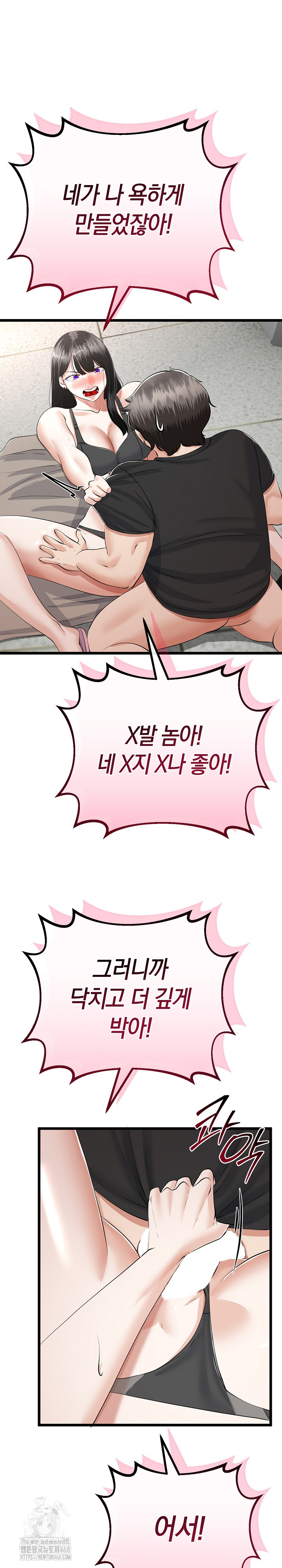 My Stepmom Has Returned Raw - Chapter 36 [photo 2] - MangaPorn