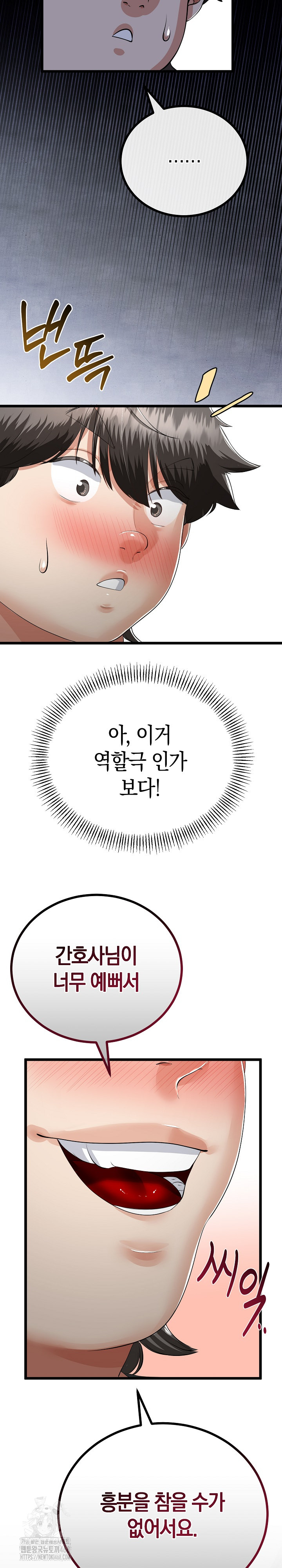 My Stepmom Has Returned Raw - Chapter 36 [photo 21] - MangaPorn