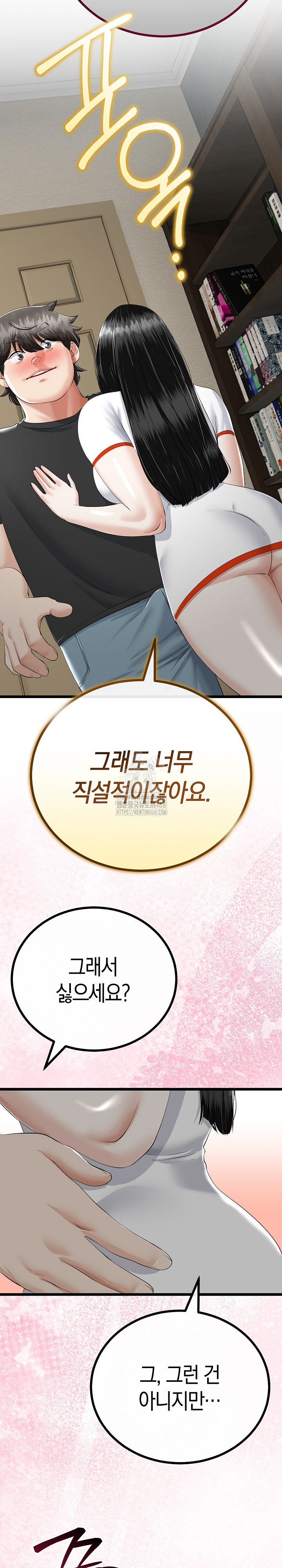 My Stepmom Has Returned Raw - Chapter 36 [photo 22] - MangaPorn