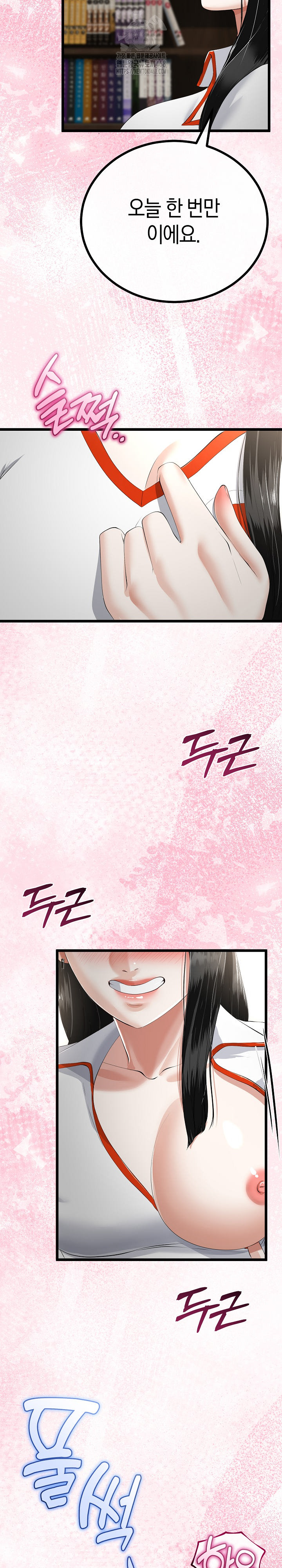 My Stepmom Has Returned Raw - Chapter 36 [photo 24] - MangaPorn