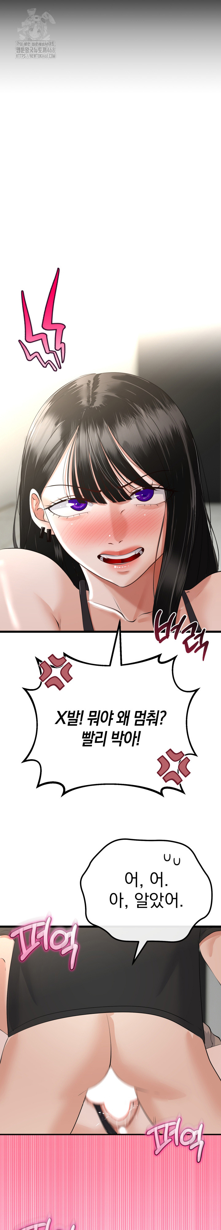 My Stepmom Has Returned Raw - Chapter 36 [photo 4] - MangaPorn