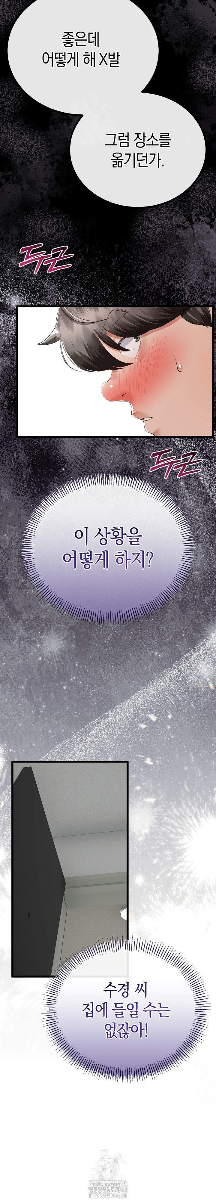 My Stepmom Has Returned Raw - Chapter 36 [photo 7] - MangaPorn