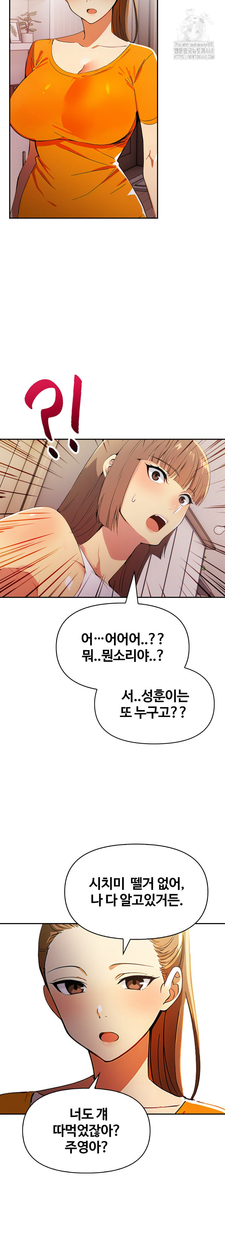 Mom’s Friends Raw - Chapter 23 [photo 16] - MangaPorn