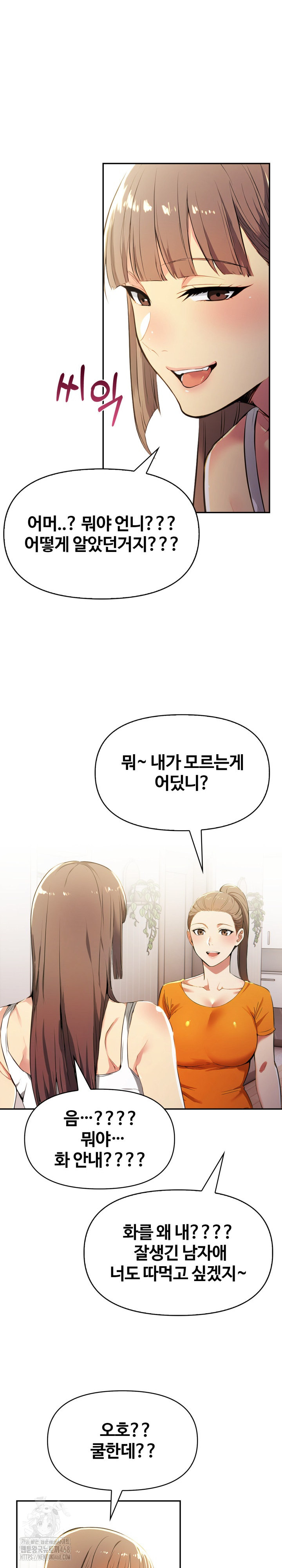 Mom’s Friends Raw - Chapter 23 [photo 17] - MangaPorn