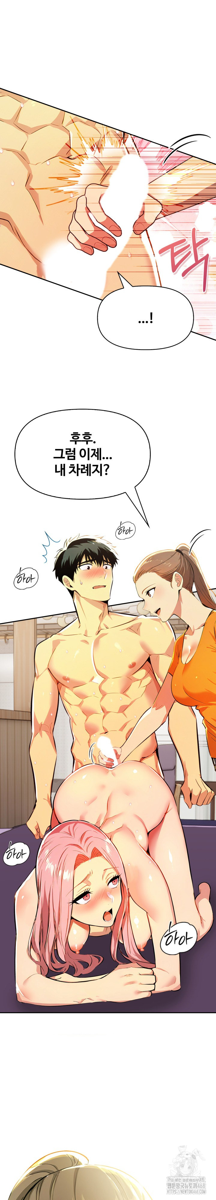Mom’s Friends Raw - Chapter 23 [photo 2] - MangaPorn