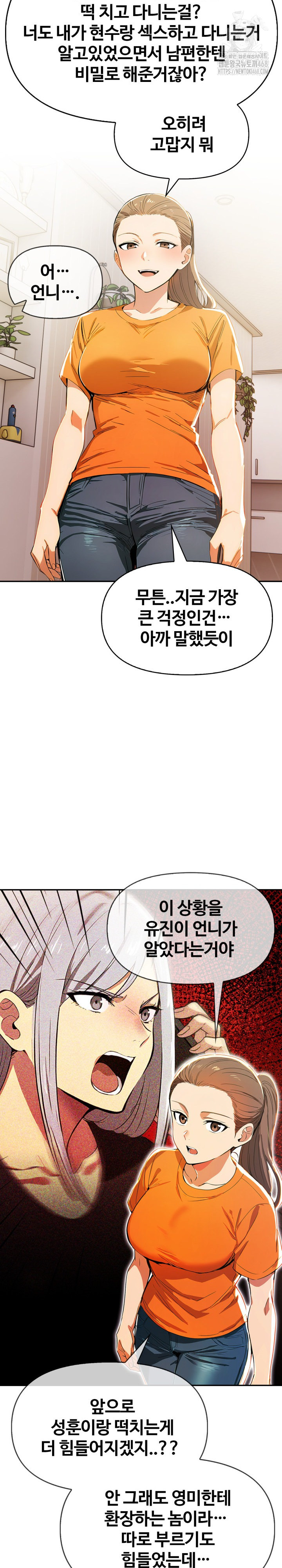 Mom’s Friends Raw - Chapter 23 [photo 20] - MangaPorn