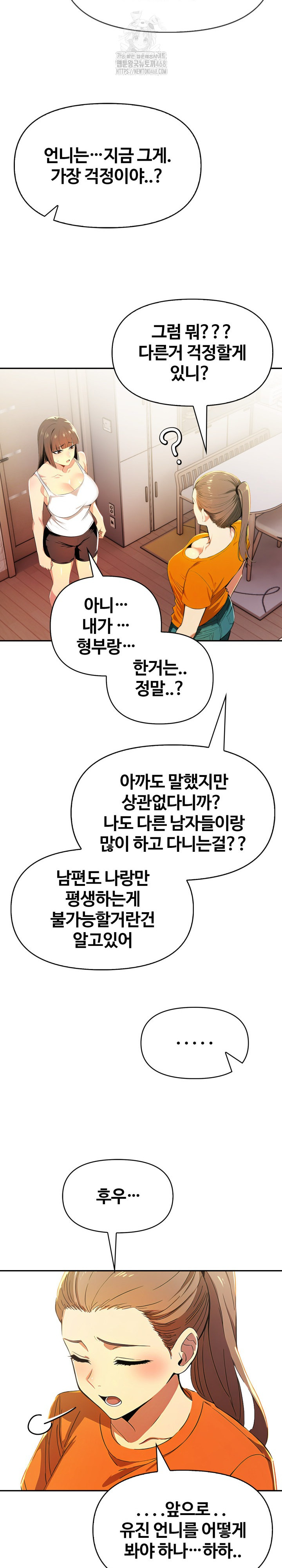 Mom’s Friends Raw - Chapter 23 [photo 21] - MangaPorn