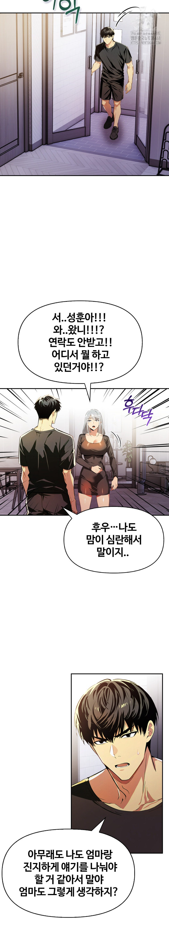 Mom’s Friends Raw - Chapter 23 [photo 23] - MangaPorn