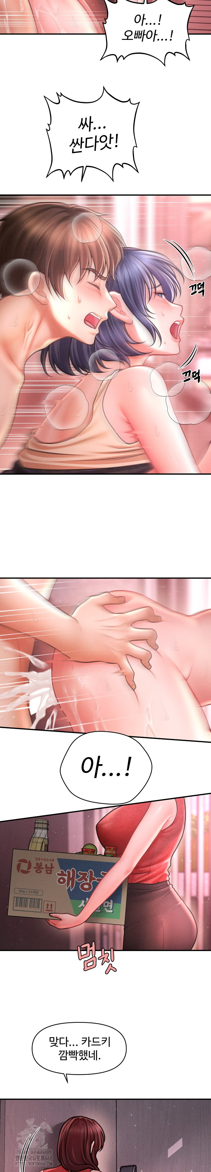 The Chairman’s Secret Son Raw - Chapter 23 [photo 11] - MangaPorn