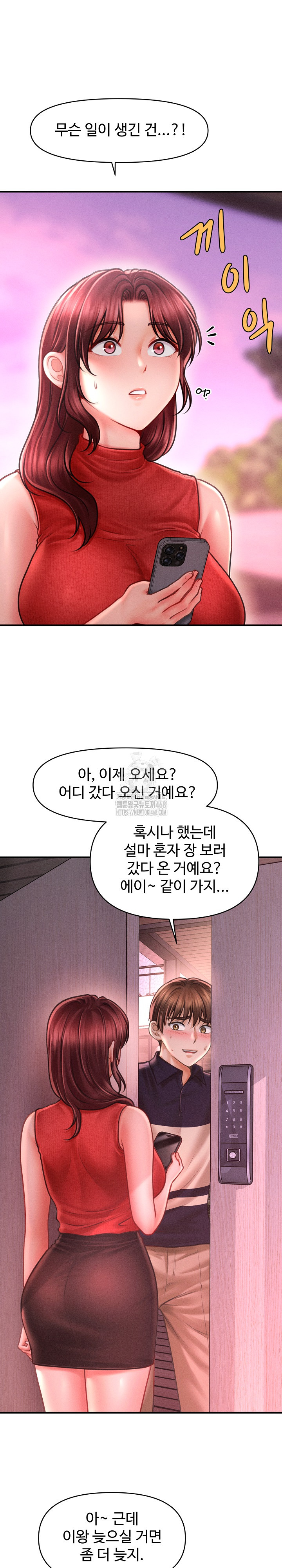 The Chairman’s Secret Son Raw - Chapter 23 [photo 14] - MangaPorn