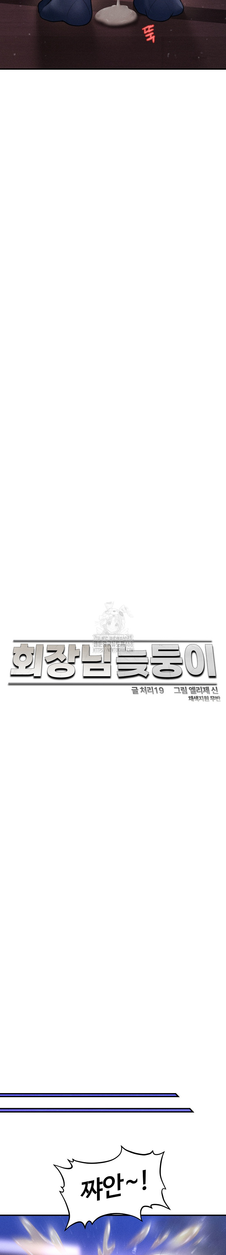 The Chairman’s Secret Son Raw - Chapter 23 [photo 20] - MangaPorn