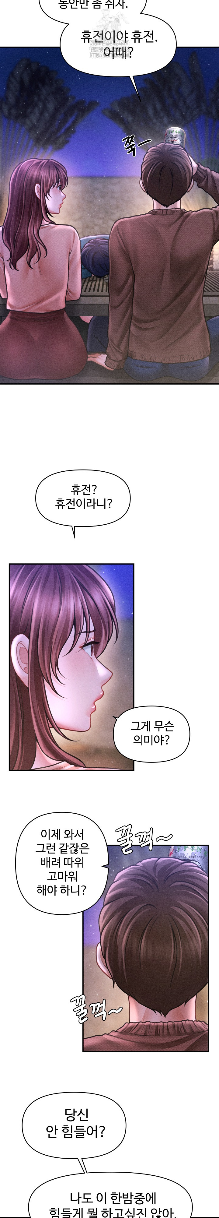 The Chairman’s Secret Son Raw - Chapter 23 [photo 25] - MangaPorn