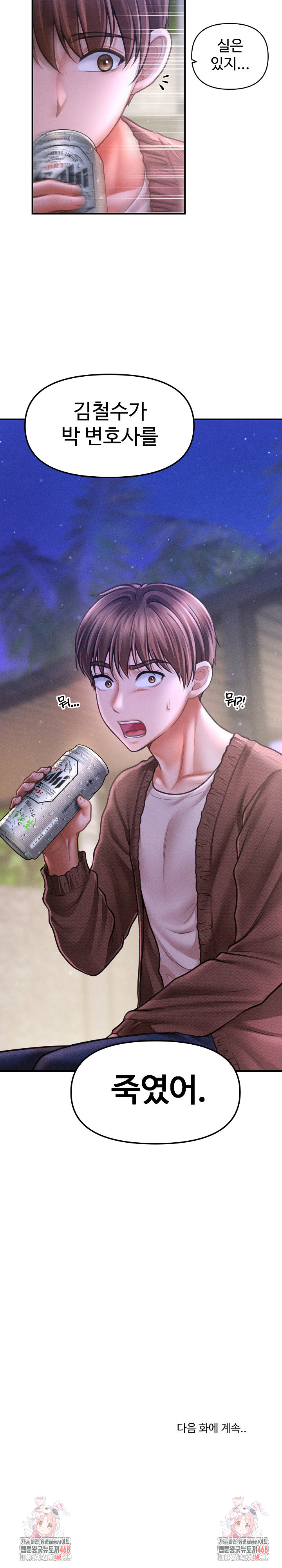 The Chairman’s Secret Son Raw - Chapter 23 [photo 27] - MangaPorn