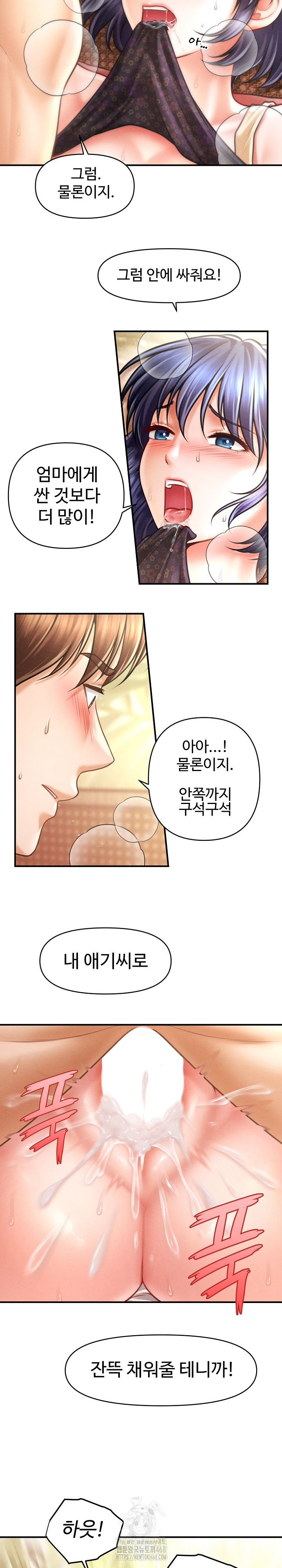 The Chairman’s Secret Son Raw - Chapter 23 [photo 3] - MangaPorn