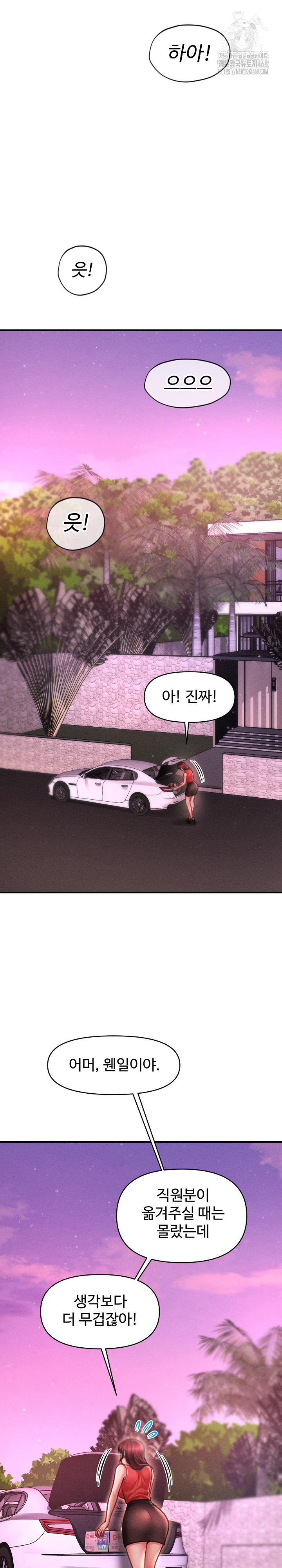 The Chairman’s Secret Son Raw - Chapter 23 [photo 5] - MangaPorn