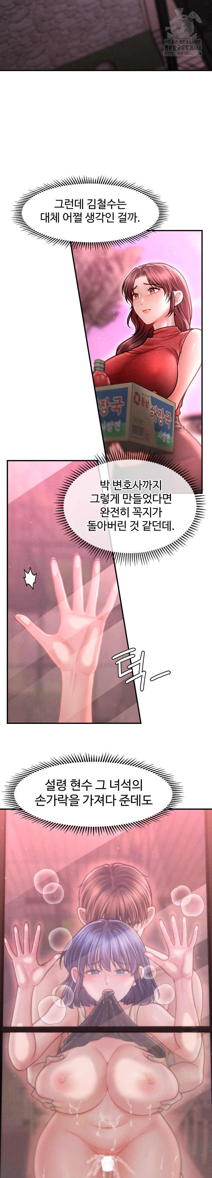 The Chairman’s Secret Son Raw - Chapter 23 [photo 8] - MangaPorn