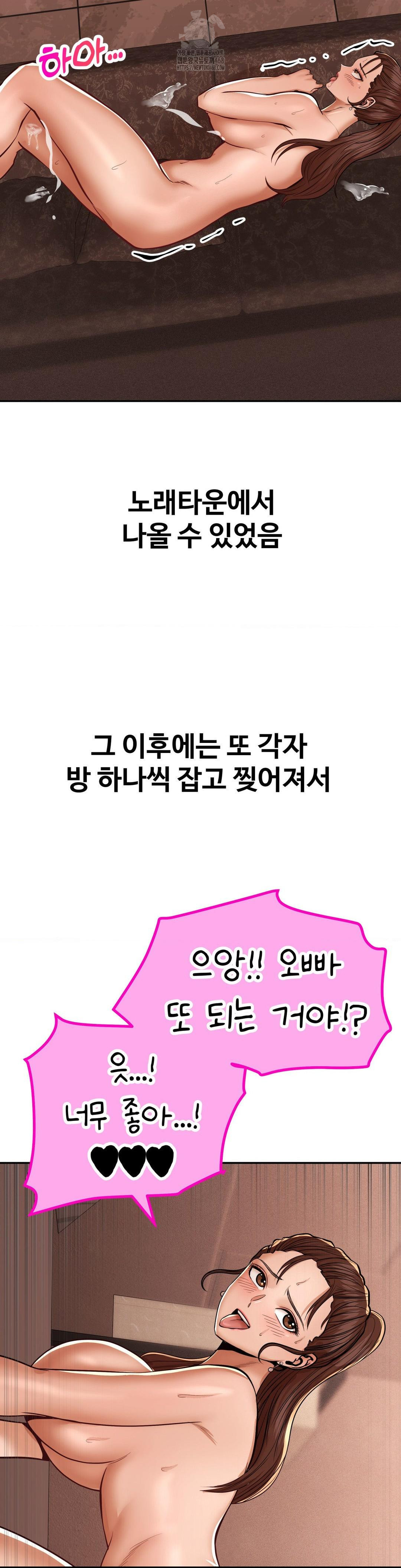 Could it Be True? Raw - Chapter 91 [photo 11] - MangaPorn