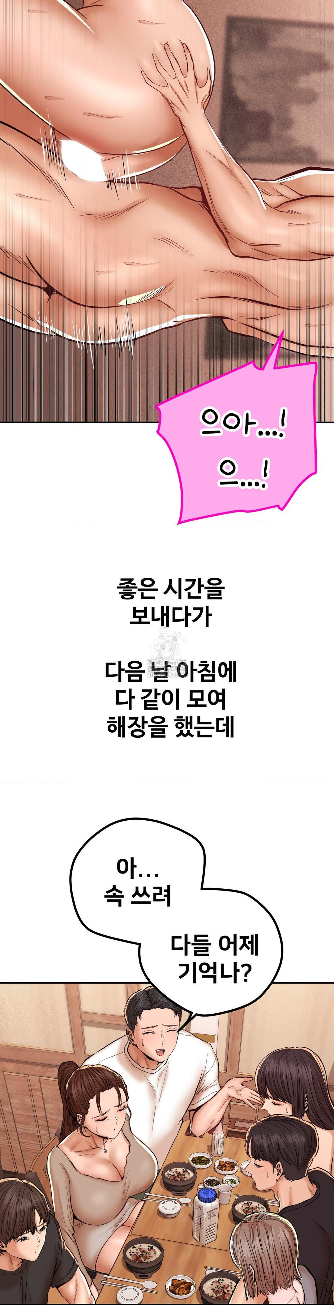 Could it Be True? Raw - Chapter 91 [photo 12] - MangaPorn